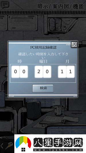 偏執狂