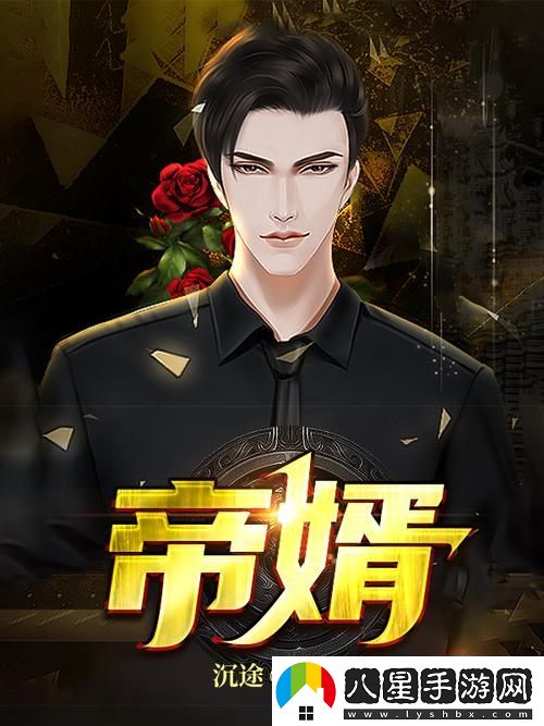 岳婿合體10章之后還有原著(zhù)嗎
