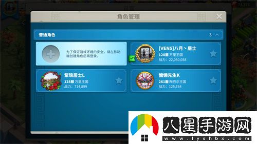 萬(wàn)國覺(jué)醒怎么切換賬號