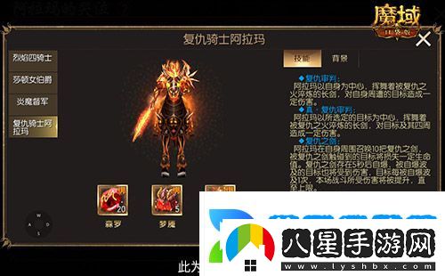 還原老魔域體驗！魔域口袋版9星副本