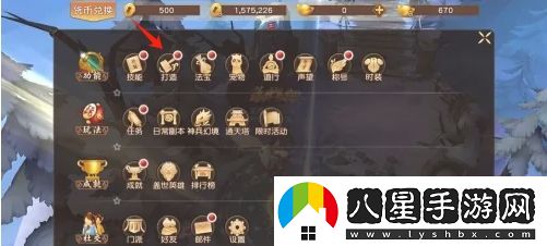 悟空傳寶石怎么鑲嵌