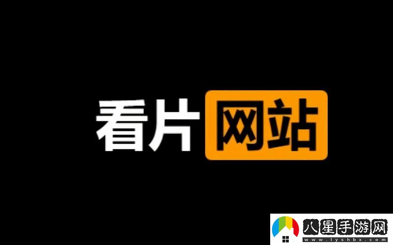 永久看看免費大片