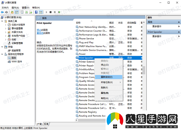 打印機無(wú)法刪除打印任務(wù)怎么辦教你4招快速解決