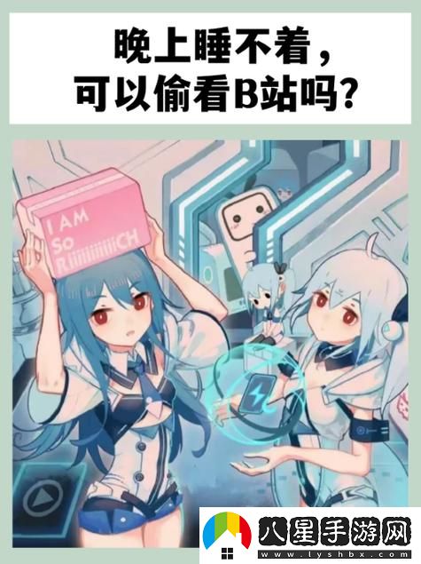 睡不著(zhù)看b站十大軟件
