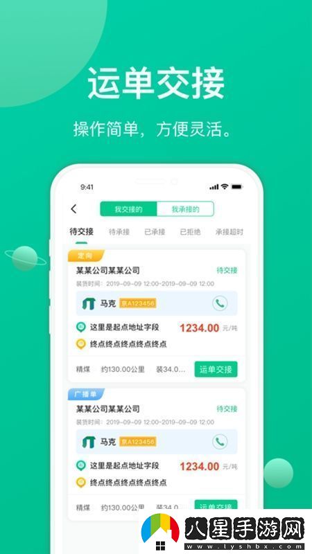 成豐貨運司機端安卓版app最新版成豐貨運司機端安卓版app安卓下載
