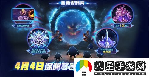 戰前集結！球球大作戰組隊免費領(lǐng)戰機！全新資料片4月4日上線(xiàn)