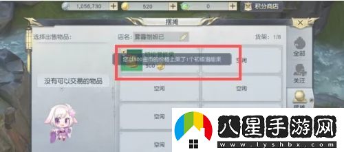 鎮魔曲怎么擺攤