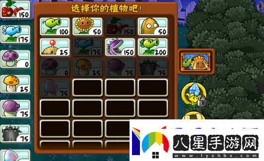 植物大戰僵尸精華版冒險模式2