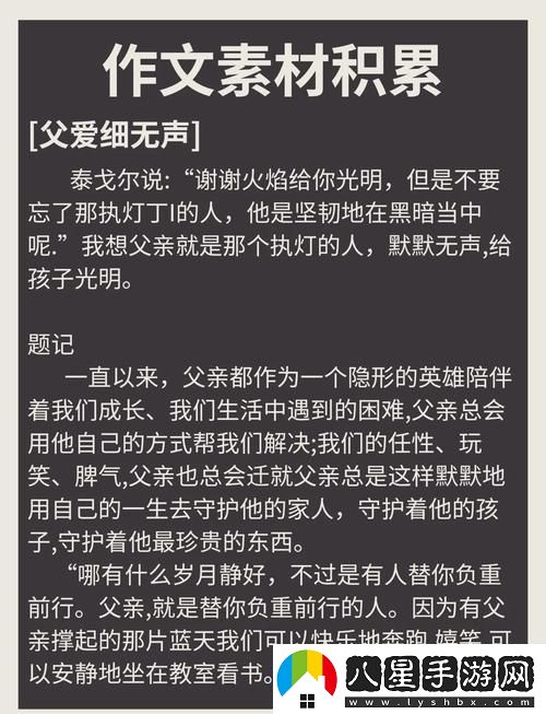 父愛(ài)滋潤小芹和爸爸筆趣閣