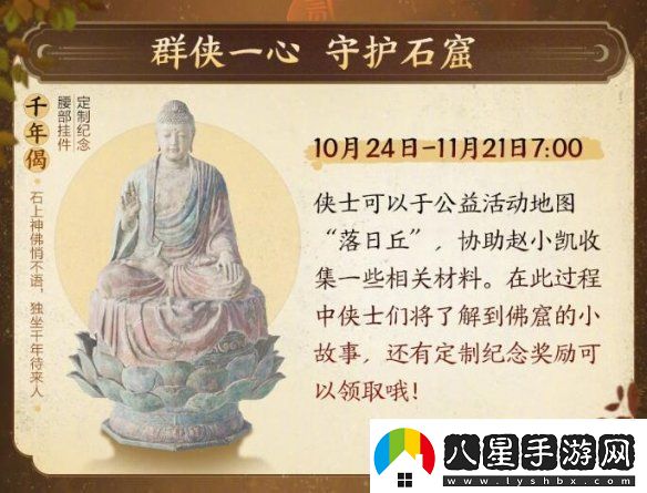 劍三敦煌石窟活動(dòng)什么時(shí)候開(kāi)始敦煌石窟活動(dòng)開(kāi)始時(shí)間介紹