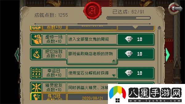 戰魂銘人怎么偷老板東西