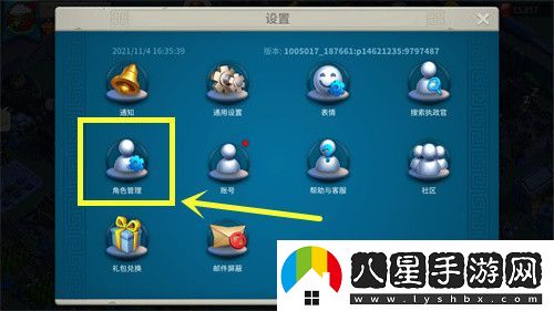 萬(wàn)國覺(jué)醒怎么切換賬號