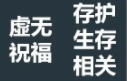 差分宇宙協(xié)議6dot隊選什么方程