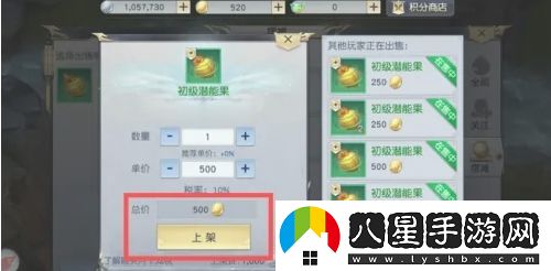 鎮魔曲怎么擺攤
