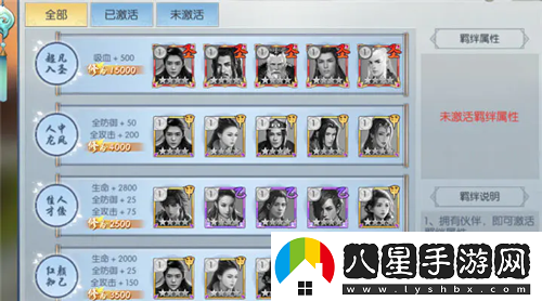 擇天記手游伙伴羈絆是什么