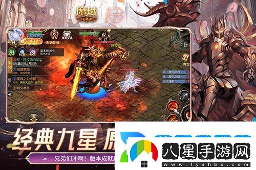 還原老魔域體驗！魔域口袋版9星副本