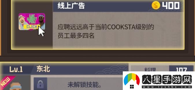 潛水員戴夫店員招募順序是什么