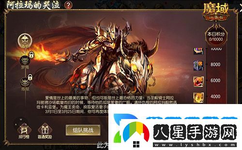 還原老魔域體驗！魔域口袋版9星副本