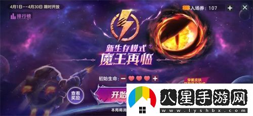 戰前集結！球球大作戰組隊免費領(lǐng)戰機！全新資料片4月4日上線(xiàn)