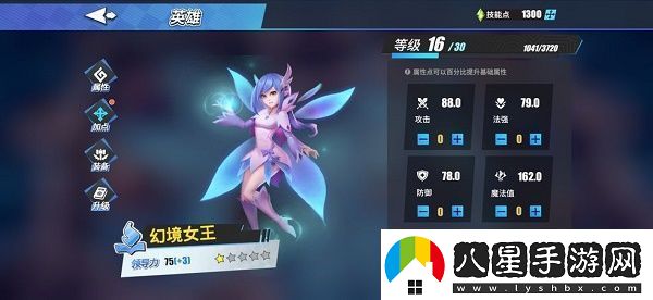 物質(zhì)與魔法幻境女王加點(diǎn)推薦攻略