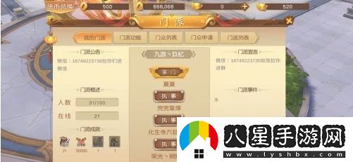 悟空傳手游怎么創(chuàng  )建門(mén)派
