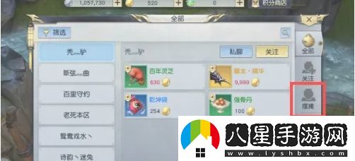 鎮魔曲怎么擺攤