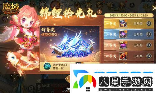 今日公測！魔域口袋版十周年慶典