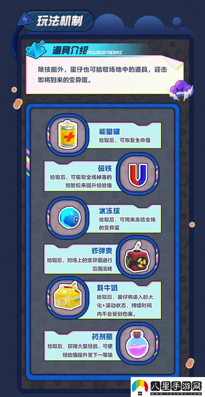 蛋仔派對變異蛋狂潮怎么玩