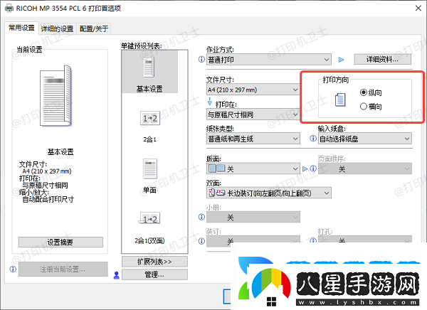 打印內容顯示不全怎么回事
