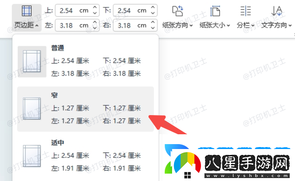 打印內容顯示不全怎么回事
