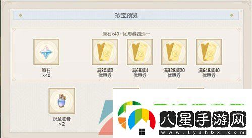 原神海底尋寶網(wǎng)頁(yè)活動(dòng)地址在哪