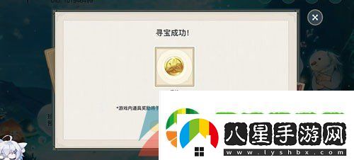 原神海底尋寶網(wǎng)頁(yè)活動(dòng)地址在哪