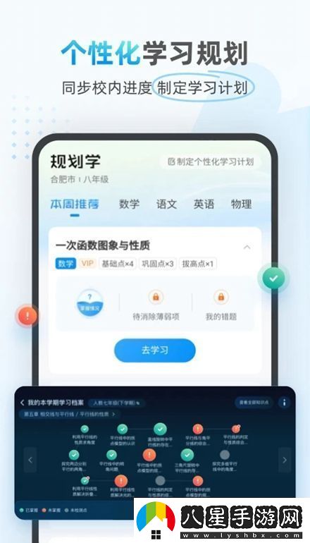小鷹愛(ài)學(xué)app客戶(hù)端中文版