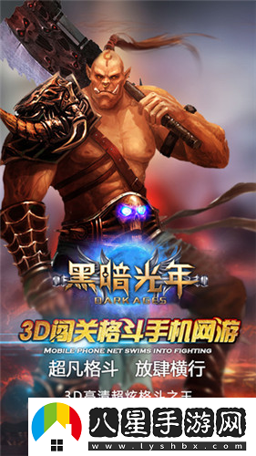 黑暗光年游戲活動(dòng)通關(guān)攻略
