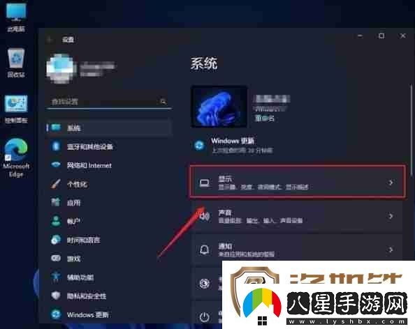 Win11系統游戲優(yōu)化精簡(jiǎn)版怎么設置