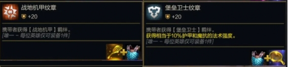 金鏟鏟之戰s14轉職紋章公式大全