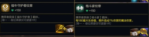 金鏟鏟之戰s14轉職紋章公式大全