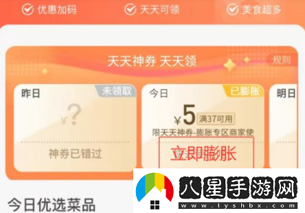 夢(mèng)幻新誅仙美團美食街優(yōu)惠獎勵詳解