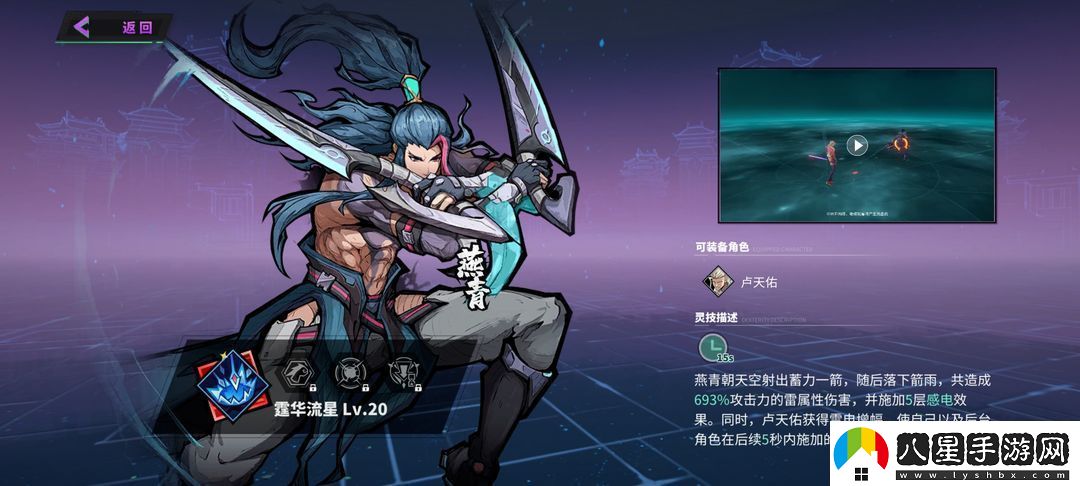 鎮魂街天生為王難民朱童幻獸師爬塔凹分攻略