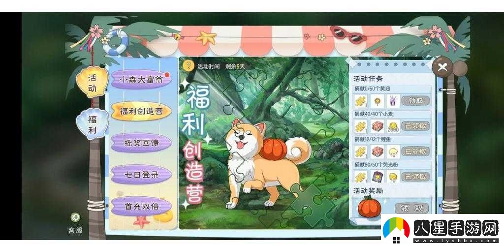 小森生活熒光粉超神攻略！3分鐘教你改命運光效果
