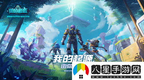 我的起源好友屏蔽方法一覽