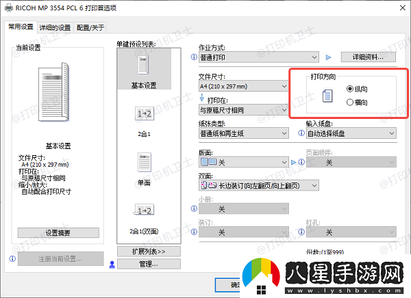 打印內容顯示不全怎么回事