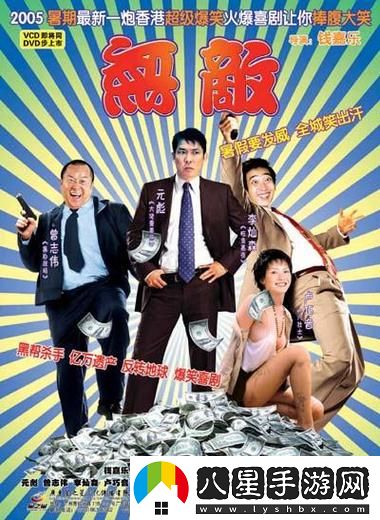 無(wú)敵神馬電影手機版