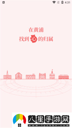 上海黃浦下載安裝上海黃浦手機版下載v5.3.0