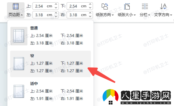 打印內容顯示不全怎么回事