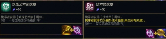 金鏟鏟之戰s14轉職紋章公式大全