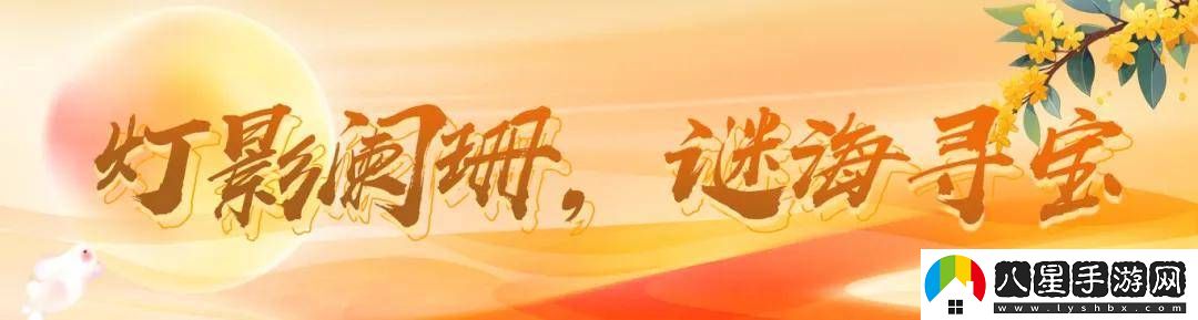 中秋團圓夜
