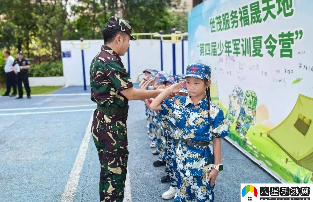 世茂服務(wù)軍訓夏令營(yíng)
