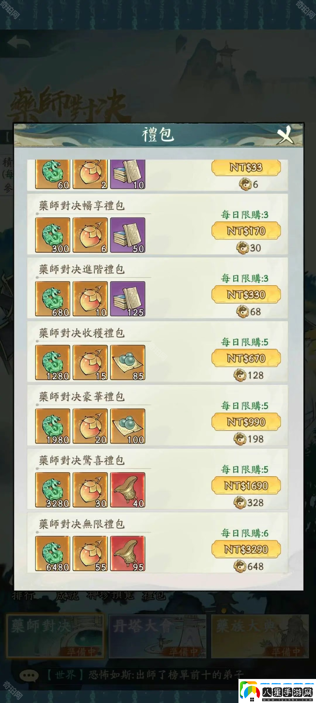 尋道大千煉藥大會(huì )活動(dòng)怎么樣