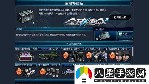 狙擊戰場(chǎng)上的新寵全球使命3國威QBU88覲見(jiàn)